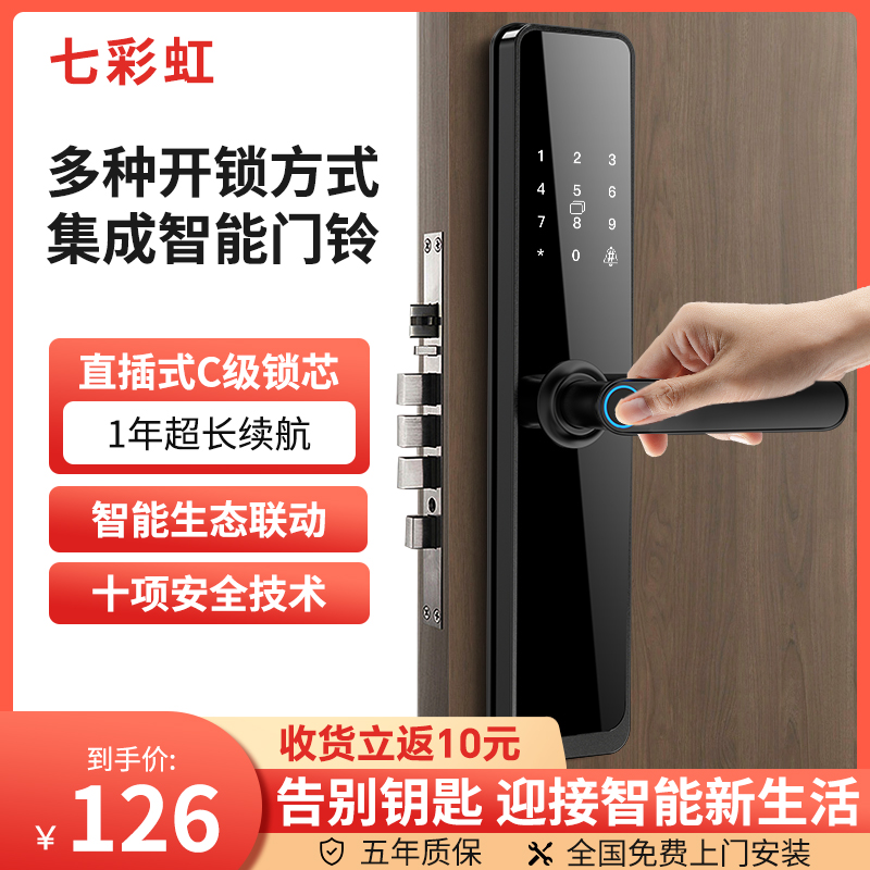 指纹锁家用防盗门木门密码大门办公室智能识别进户门卧室室内防水