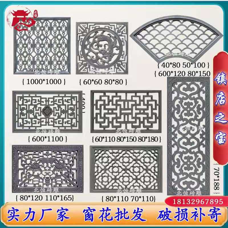 镂空窗花中式砖雕别墅围墙透窗方形福字合成陶粒水泥花格徽派挂件
