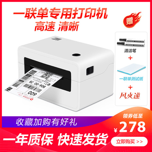 汉印A3N31一联单快递单打印机热敏纸条码标签电子面单打单机A3H