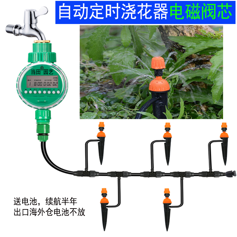 家用花园灌溉阳台自动定时浇花器定时浇水器地插杆喷雾化喷头套装