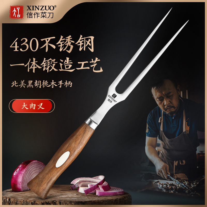 信作不锈钢大肉叉烤肉叉分肉叉家庭烧烤工具烤牛排羊肉叉胡桃木