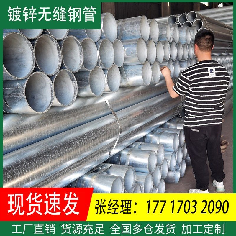 热镀锌无缝钢管镀锌无缝管镀锌管6米镀锌螺旋焊接钢管108*4.0友发