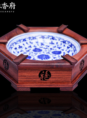 名木香府青花瓷陶瓷红木工艺品红酸枝木 红木创意个性复古烟灰缸