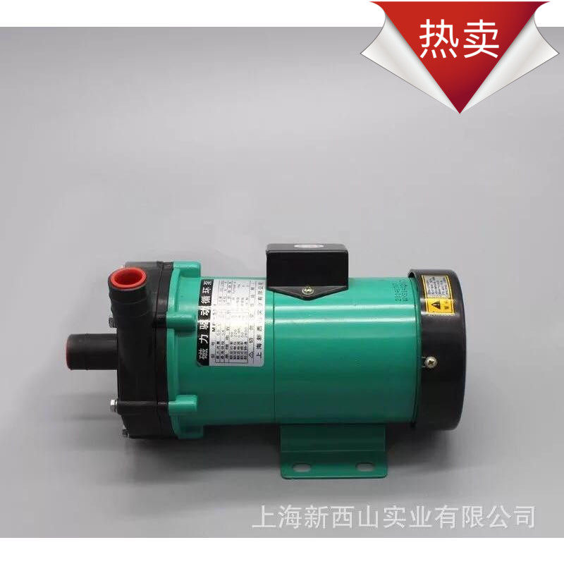 上海新西山专卖 MP-55R/RM 磁力驱动循环泵耐酸碱耐腐蚀化工泵