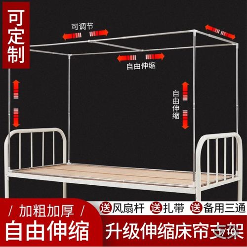 伸缩杆子宿舍蚊帐杆学生床帘支架上下铺不锈钢架子单人床寝室配件