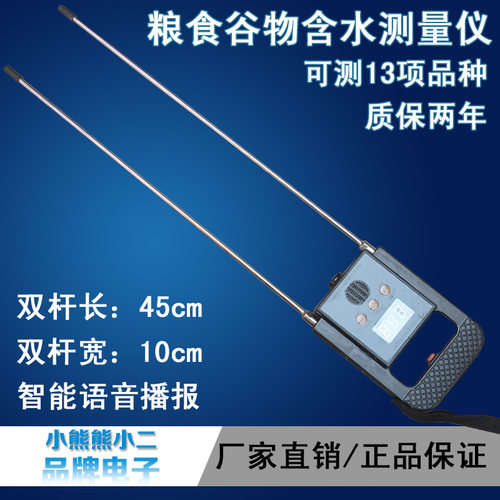 德州双丰SF-008棉粮含水测量仪 小麦水分测定仪测量仪测试仪器