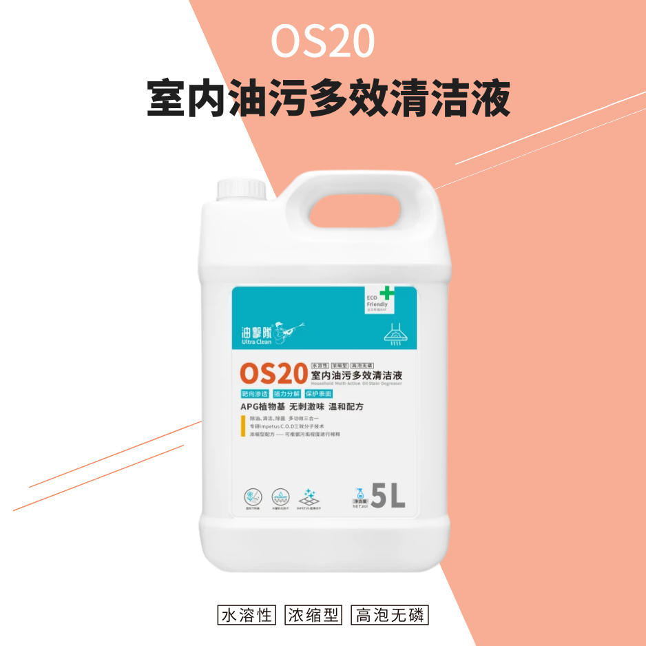 油击队厨房重油污强力清洁剂抽油烟机灶台清洗剂多效油污清洁液5L,洗护清洁剂/卫生巾/纸/香薰,油污清洁剂,淘宝优惠券,粉丝福利购,淘宝优惠卷