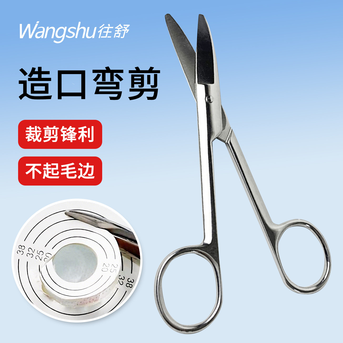 造口剪刀造口袋大专用弯剪 钝头不锈钢医用剪刀 造口护理附件