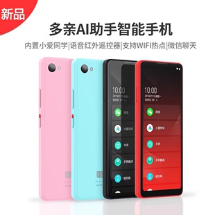 Qin多亲2pro手机5英寸小屏幕学生手机初高中生家长管控戒网瘾小巧全网通小手机