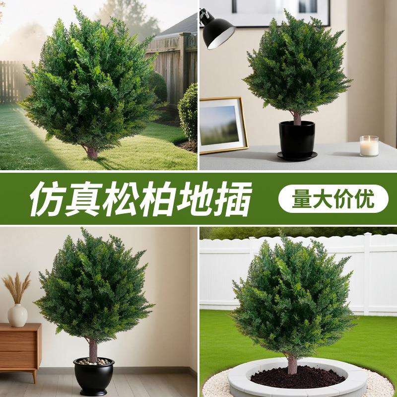 仿真地插松柏树绿植盆栽家居庭院商场花箱塑料户外装饰摆件现货批图片