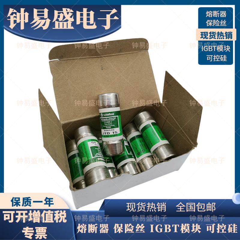 JTD力特保险丝 1A 2A/3/4/5A 6A 8A 10A 15A 20A 25A 30A ID 600V