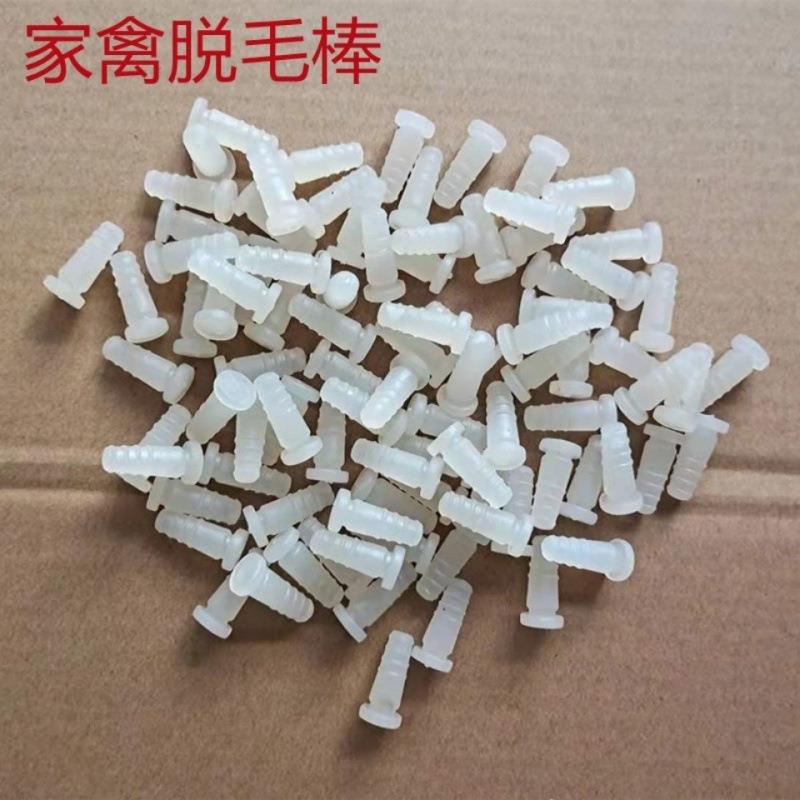 家禽脱毛机胶棒脱麻雀乳鸡乳鸽橡胶脱毛棒屠宰鸡鸭鹅打毛棒