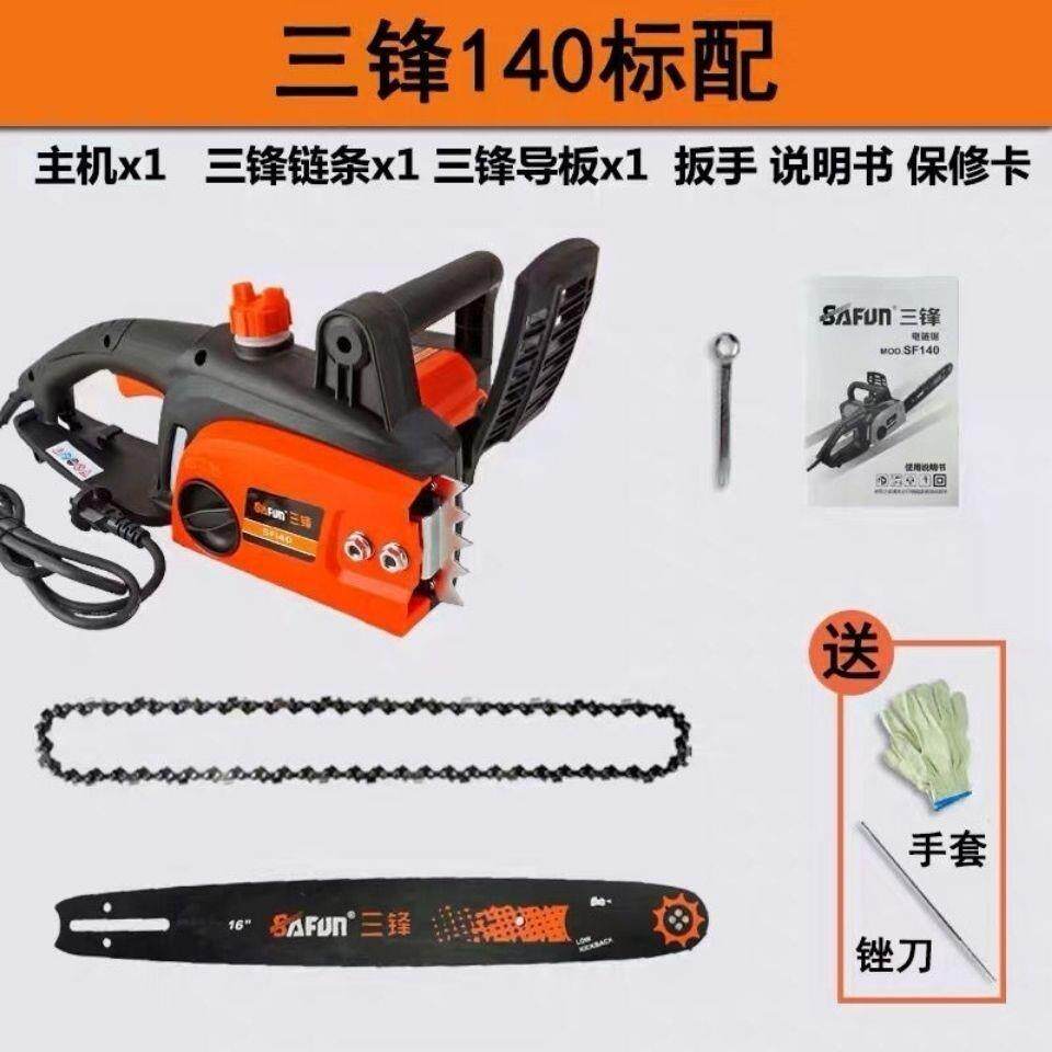 140电链锯16寸家用木工电锯电动伐木锯链条锯三峰电锯砍树机