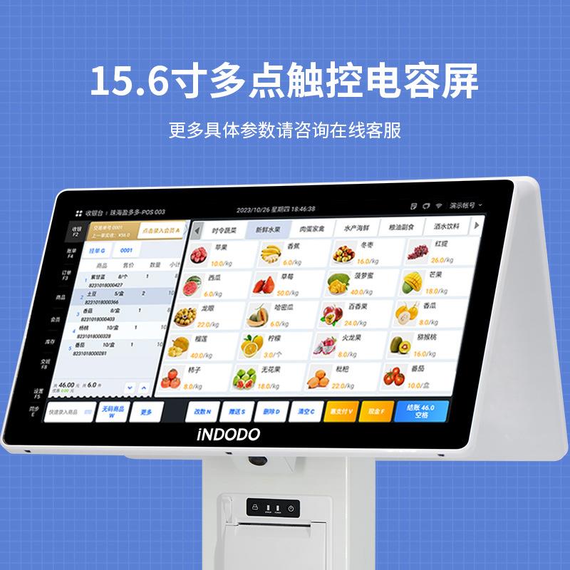 盈多多生鲜超市智能AI识物收银秤15.6寸触摸屏双屏一体式电子秤