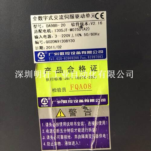 广州数控伺服器 广数伺服驱动器 DA98B-20 广州数控伺服驱动单元