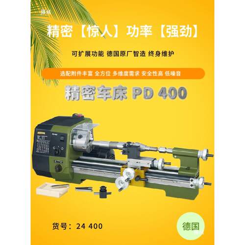 PROXN小型台式桌上型多功能机床微型车床PD400一体多用工具