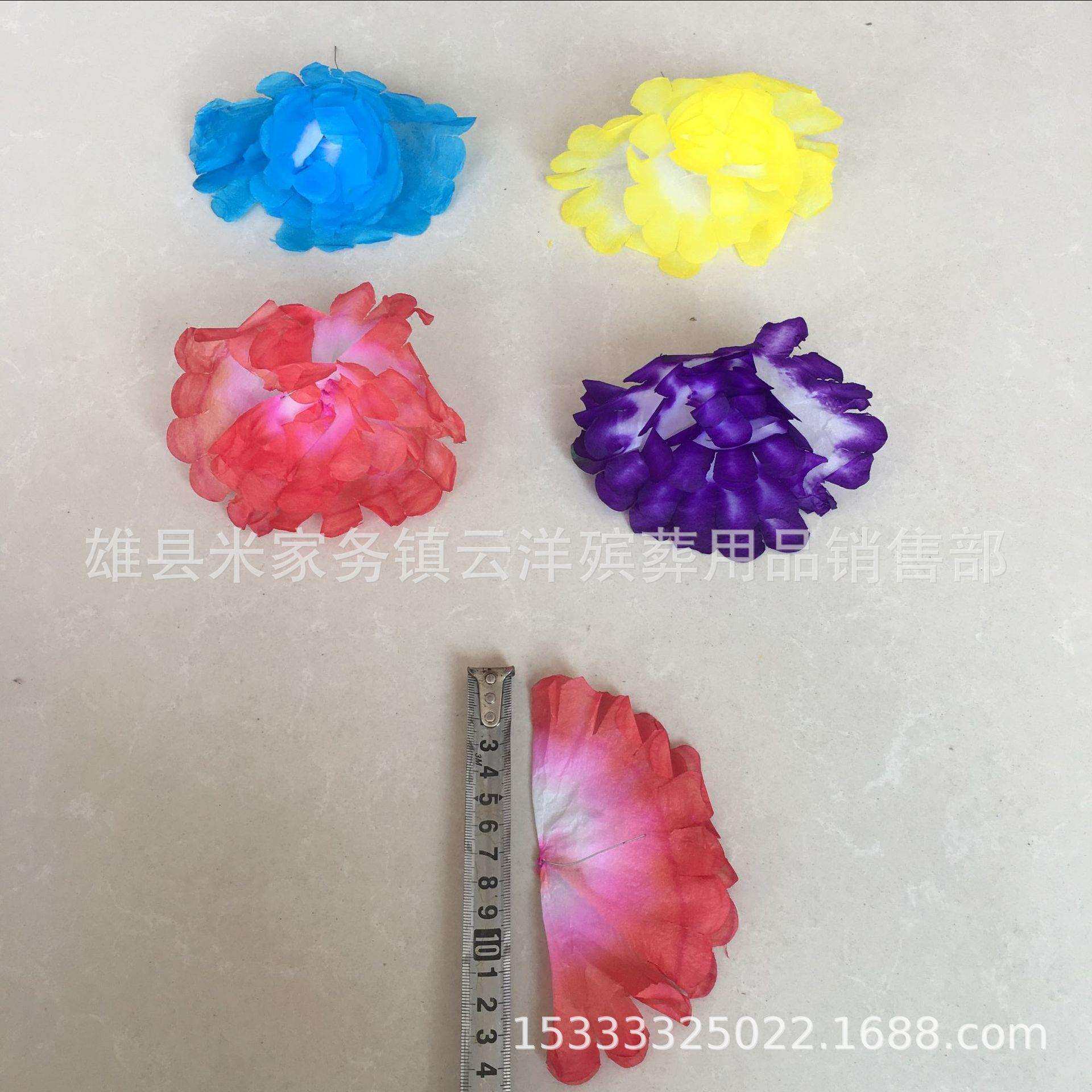 纸花 花头 染色花 花圈材料 多种尺寸可选择 云洋殡葬用品