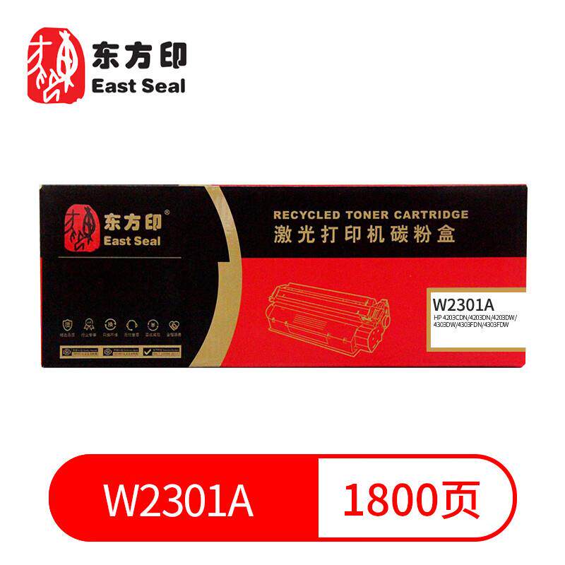 东方印适用HP W2300/1/2/3A 230A四色 4203/MFP430硒鼓