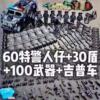 兼容乐高积木人仔特警军事幽灵特种兵基地士兵小人儿童拼装玩具