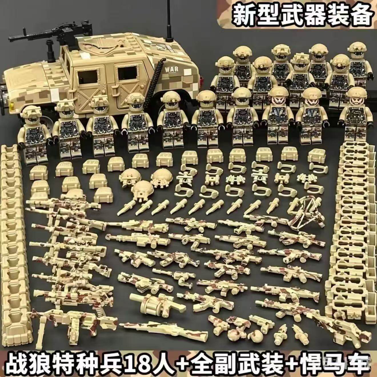 兼容乐高人仔军事特种兵积木小人