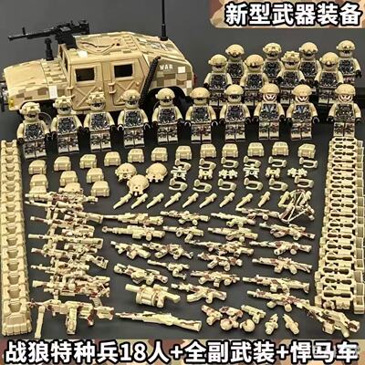 兼容乐高人仔军事特种兵积木小人