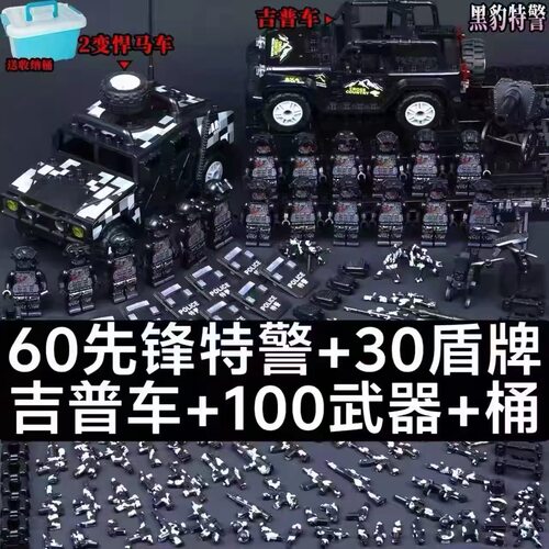 兼容乐高积木特种兵儿童拼装玩具