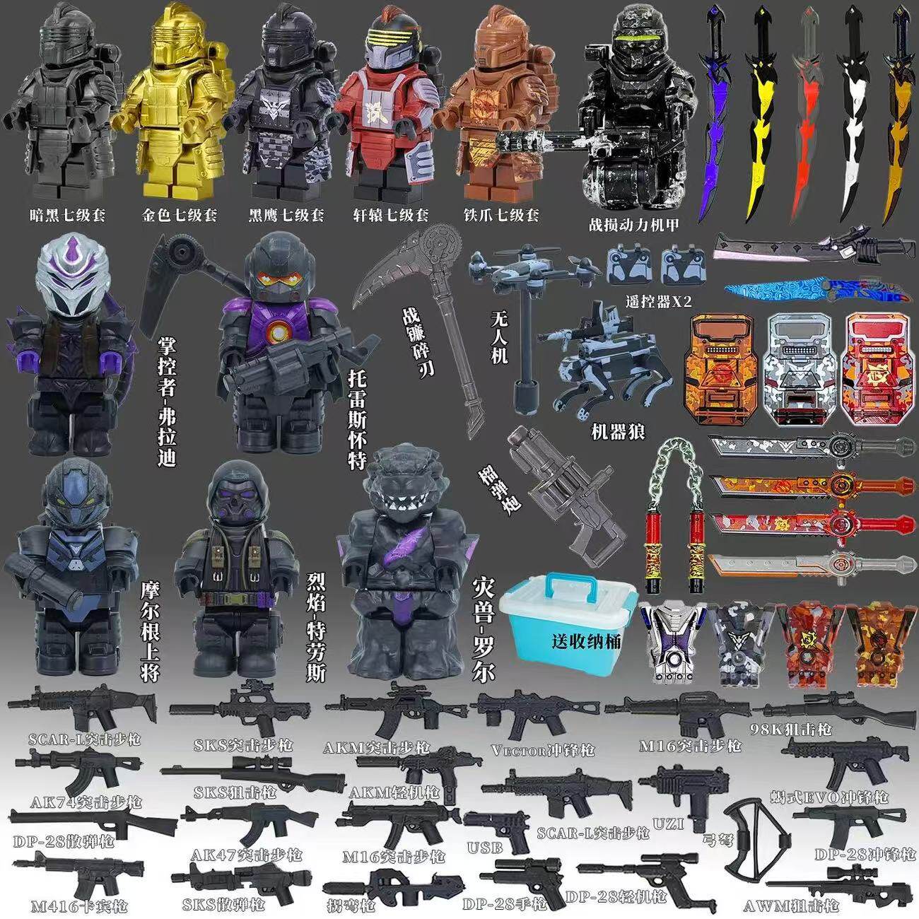 兼容乐高积木和平精英地铁逃动力机甲七级甲套餐儿童益智拼装玩具