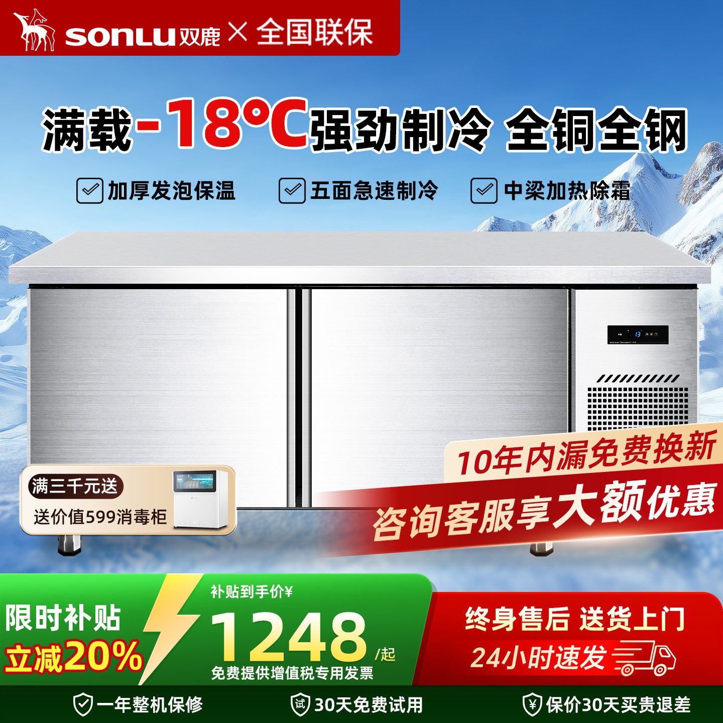 双鹿冷藏工作台商用保鲜冷冻双温平冷冰柜不锈钢卧式水吧操作吧台