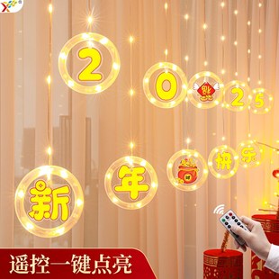新年快乐LED彩灯闪灯挂饰2025蛇年春节阳台窗户氛围装饰场景布置