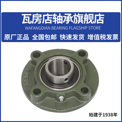 瓦房店外球面带座轴承 UCFC205 UCFC206 UCFC207 UCFC208