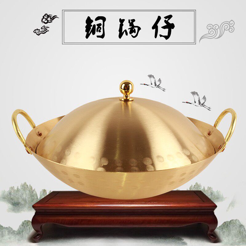 铜炒锅 黄铜锅 加厚 手工铜锅 铜酒吧鼎 铜炒锅 纯黄铜制品黄铜鼎