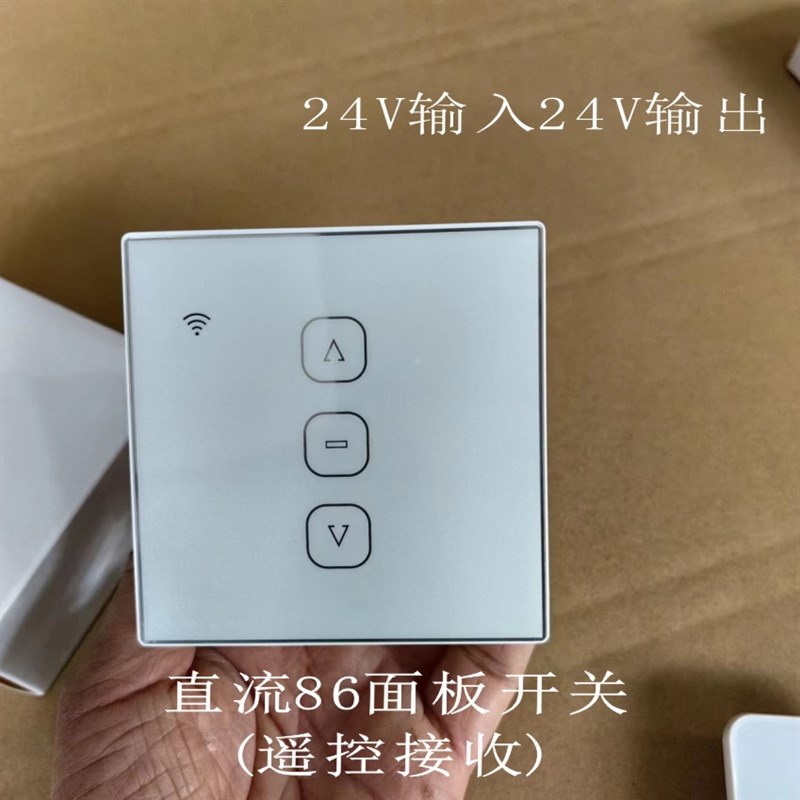 直流24V输入24V输出86面板开关电动卷帘推窗器房车载遥控接收器