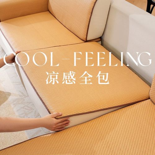 夏季藤席凉席套笠沙发垫夏季防滑沙发套罩全包围防滑凉垫沙发笠