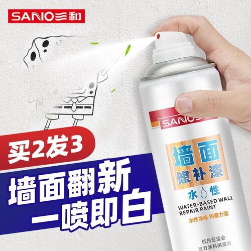 超大瓶三和自喷漆墙面修补墙面大面积白漆乳胶漆家用水性喷漆【15