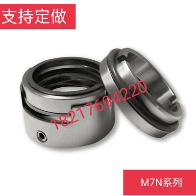 机械密封M7N-25/30/35/40/45/50/55/60/70/80/90/100/110/120M74N