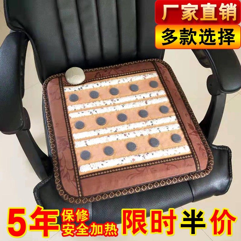 玉石坐垫锗石托玛琳加热办公室屁股垫砭石椅垫美臀垫电热汽车坐垫