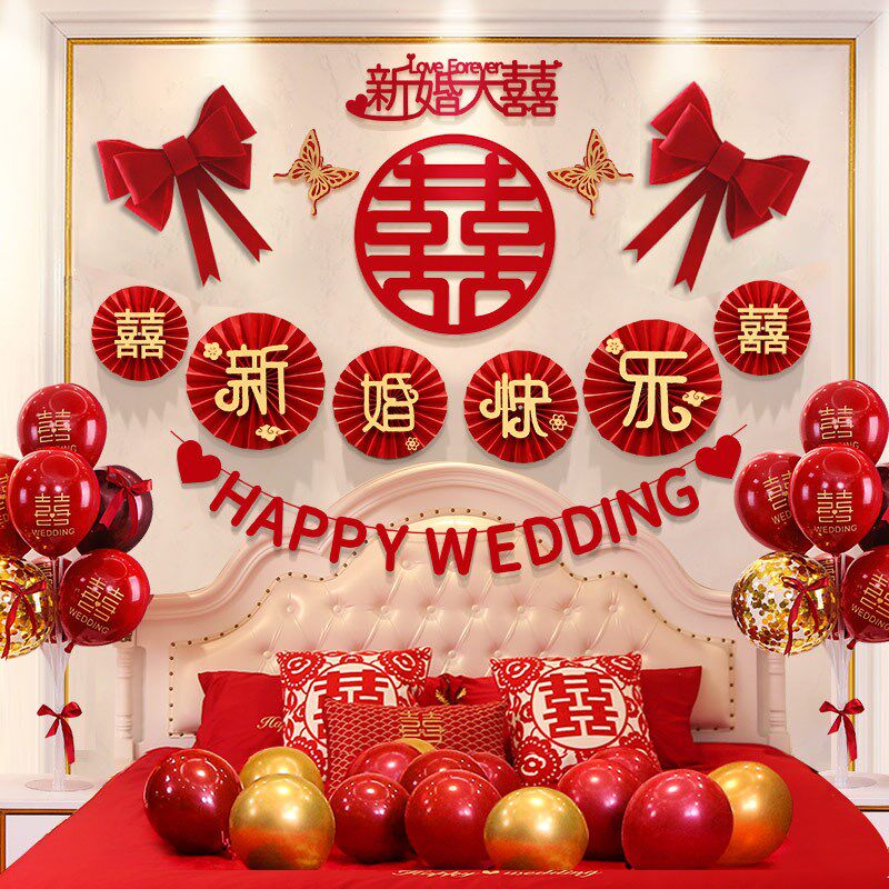 婚房布置套装女方卧室创意男方浪漫婚礼客厅背景墙拉花结婚用品