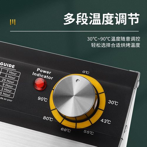 家用大小型水果干果机烘干机箱食物肉干宠物零食干果蔬风干机器