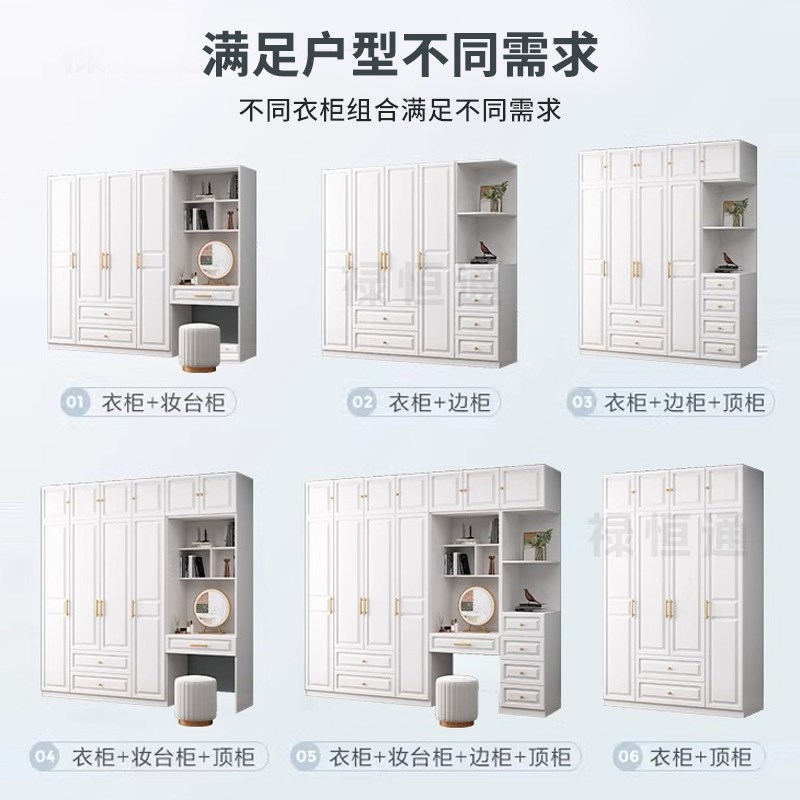 衣柜卧室家用经济型衣帽间实木大衣柜三四五六门带梳妆台衣橱