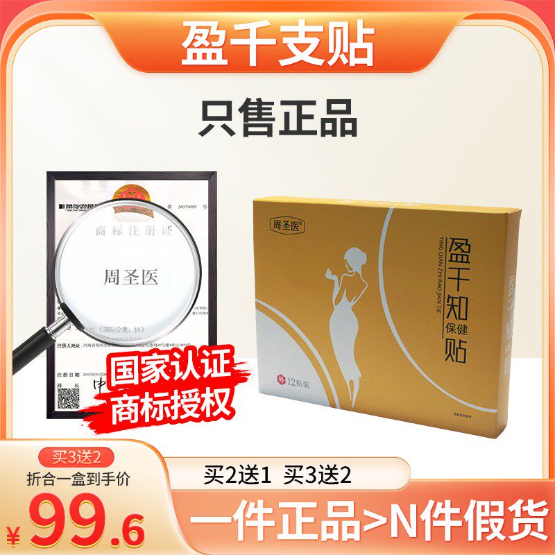 盈千支贴 盈千知贴 盈千止枝只滢仟芝帖莹楹芊迁之盈纤脂阡芷护腰