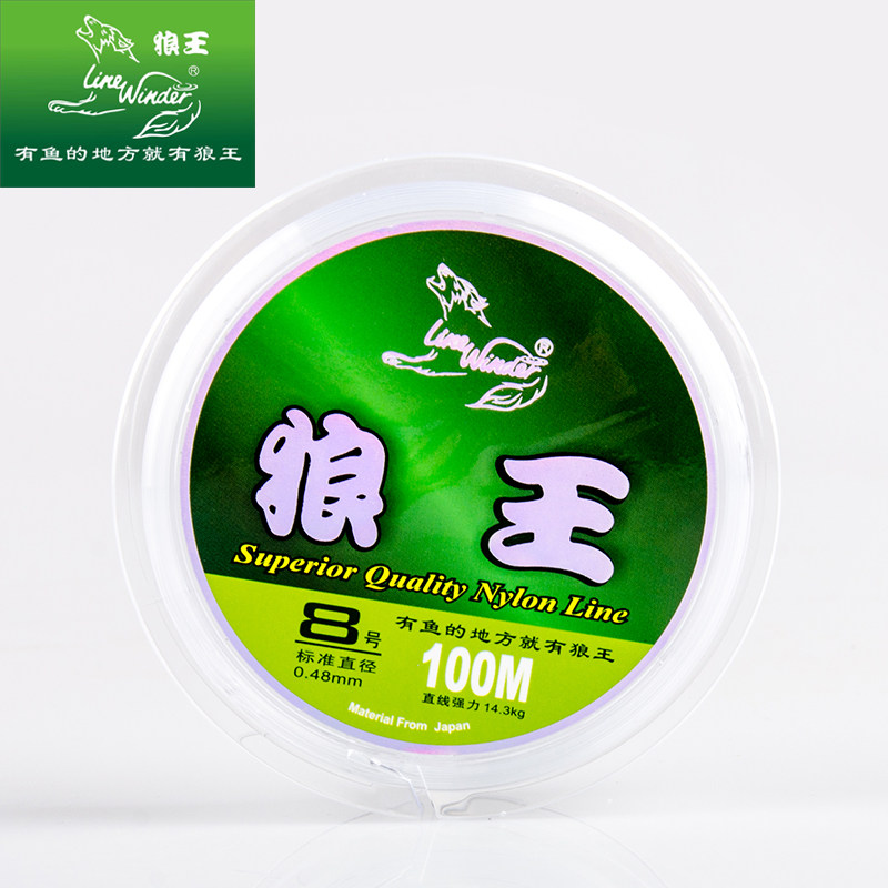 狼王鱼线 强拉力耐磨透明线100米钓鱼线主线 尼龙线海竿抛杆渔线