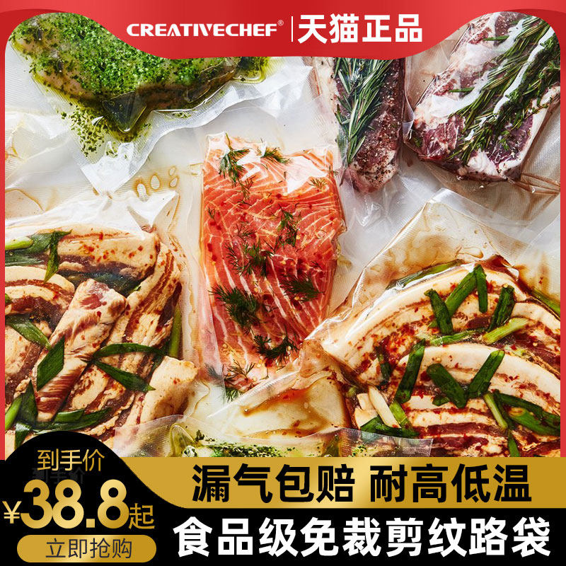 低温慢煮袋纹路袋食品级包装袋加厚密封袋包装袋光面袋透明