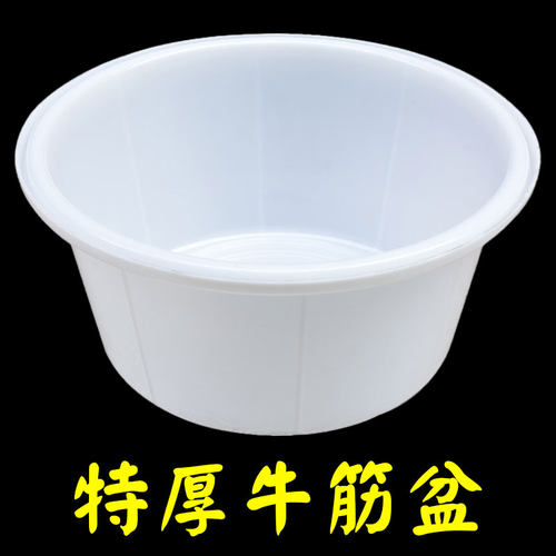 钢化塑料盆特厚牛筋盆白色圆形特大号洗澡盆大人家用加厚耐用大盆