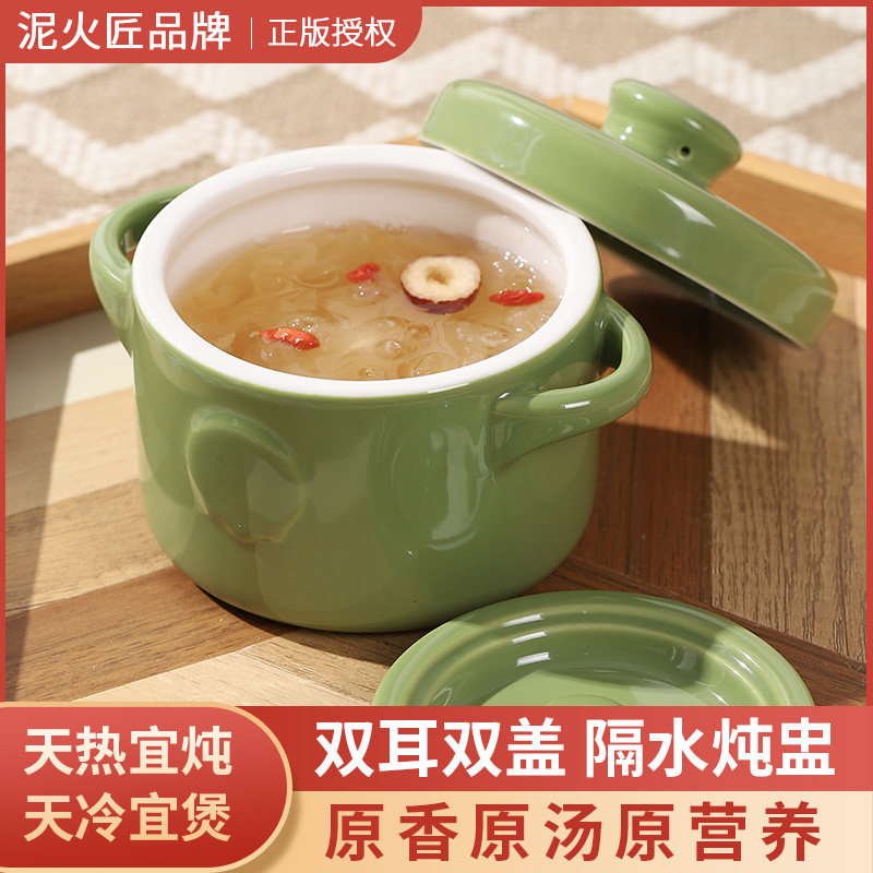 泥火匠双耳双盖隔水炖盅汤盅家用陶瓷蒸蛋小炖罐燕窝一人份炖盅