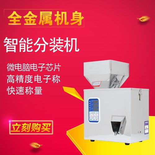 鼎溪全自动直振颗粒粉末粉剂茶叶包装机大米小型定量分装机灌装机
