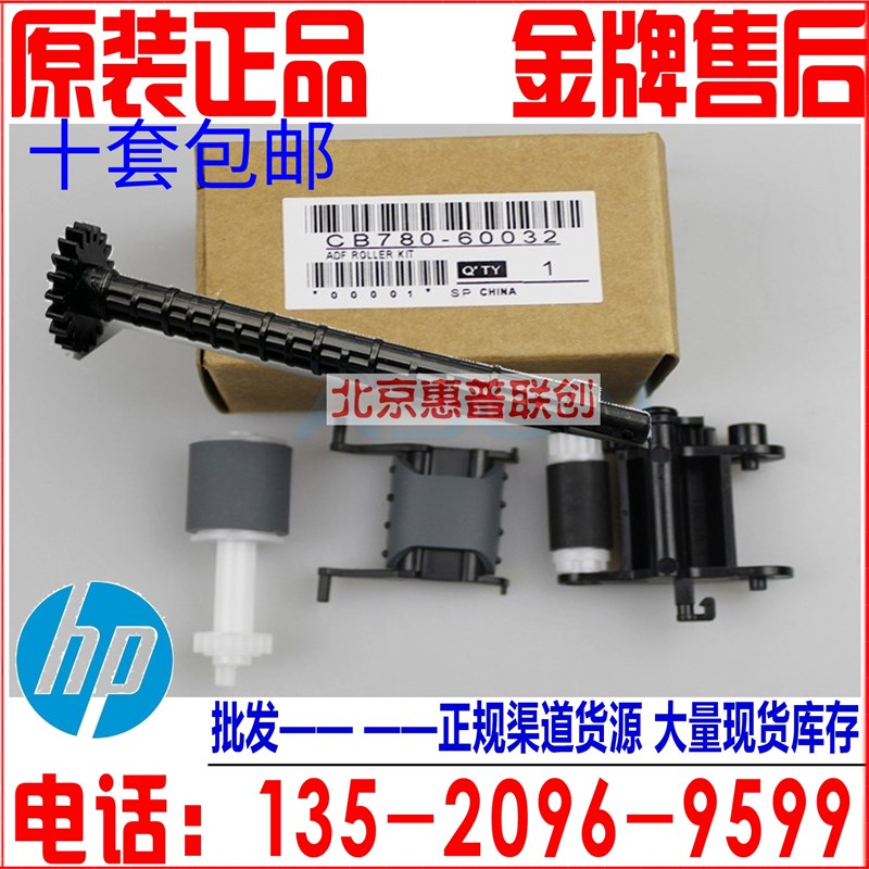 适用HP0 2  203 181 20 227 原稿 输稿器搓纸轮分页器