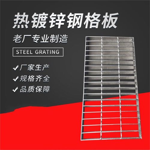 镀锌钢格板下水道洗车房水沟盖板不锈钢平台钢格栅楼梯防滑踏步板