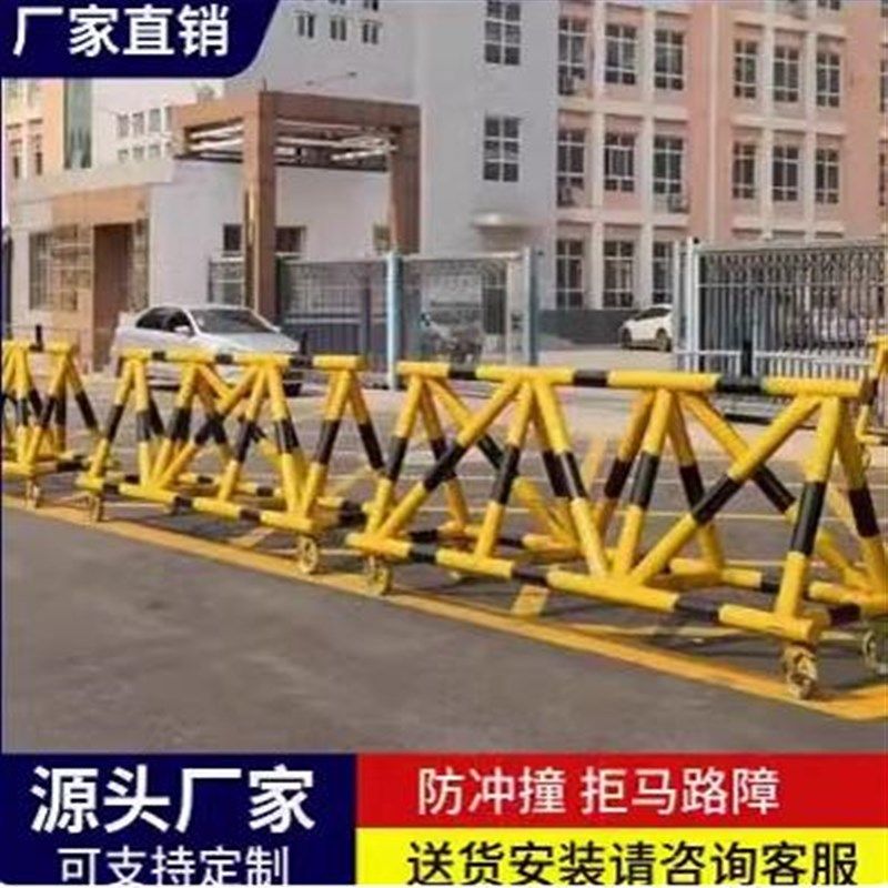 防撞防护栏拒马移动护栏幼儿园门口防冲撞学校路障加油站栏杆政府