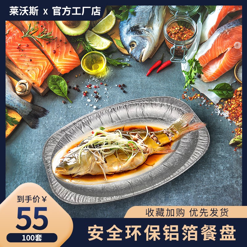 锡纸盒一次性盘子烧烤锡纸鱼盘烤串凉菜熟食托盘加厚椭圆形铝箔盘