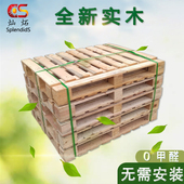 成都松香杉实木托盘物流栈板地台板仓库垫排骨床叉车榻米木架卡板